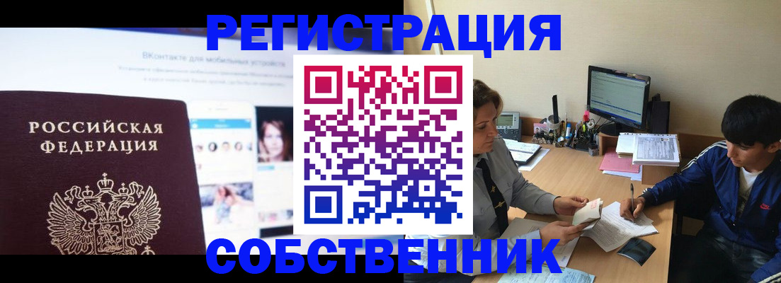 прописка законно в Новомичуринске